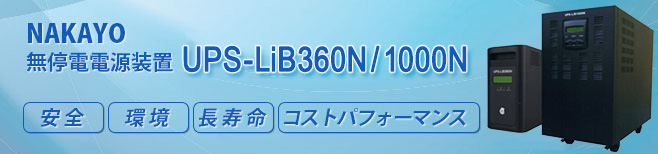 ups-lib360n-1000n
